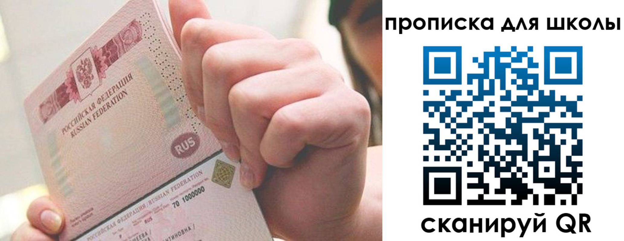прописка для кредита в Поронайске